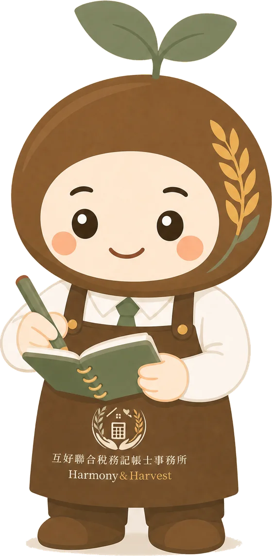 阿好拿筆記本記錄帳務